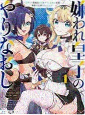 血与心漫画改编在线观看