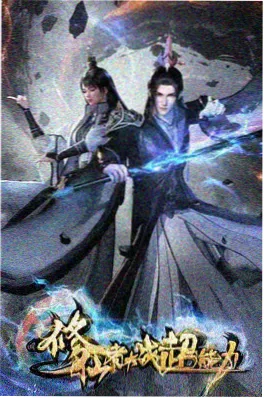万国志国漫在线观看